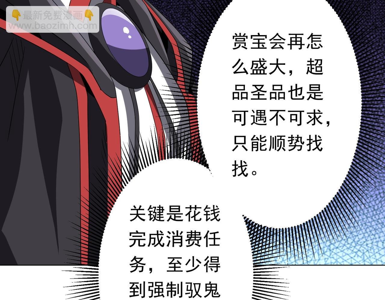 第177话 黄泉赏宝会！