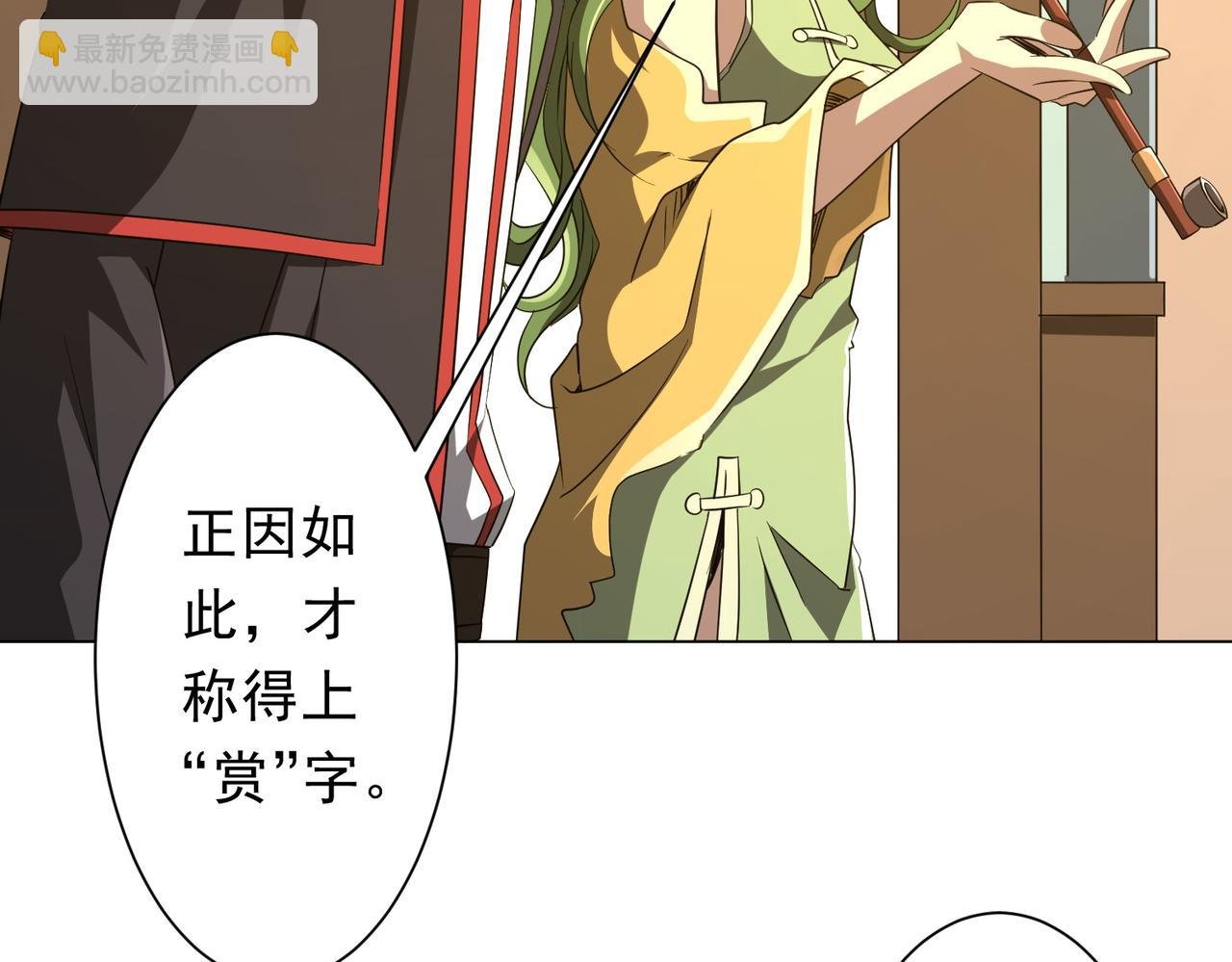 第177话 黄泉赏宝会！