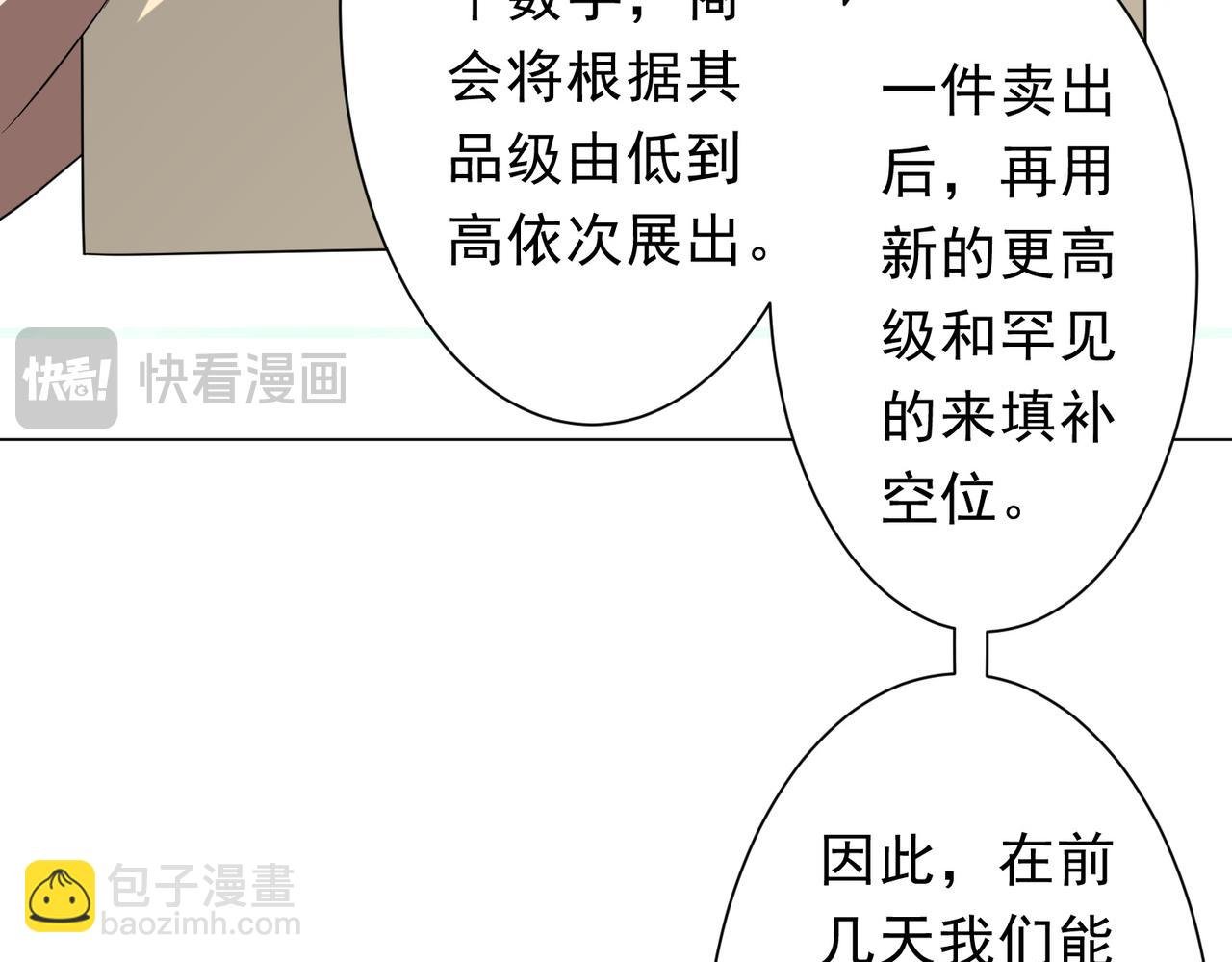 第177话 黄泉赏宝会！