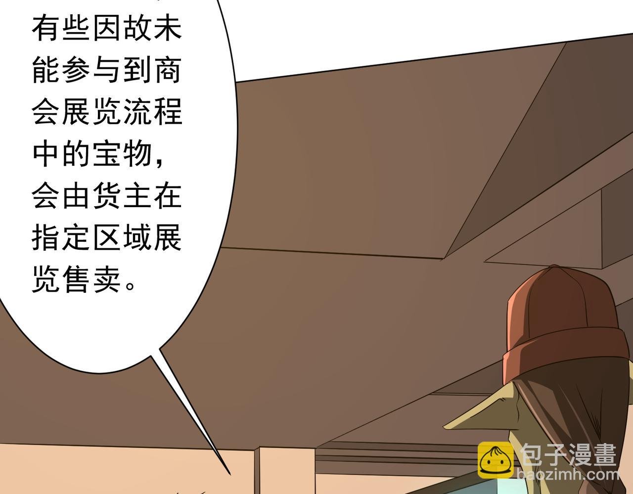 第177话 黄泉赏宝会！