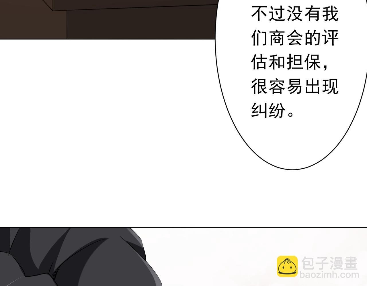 第177话 黄泉赏宝会！