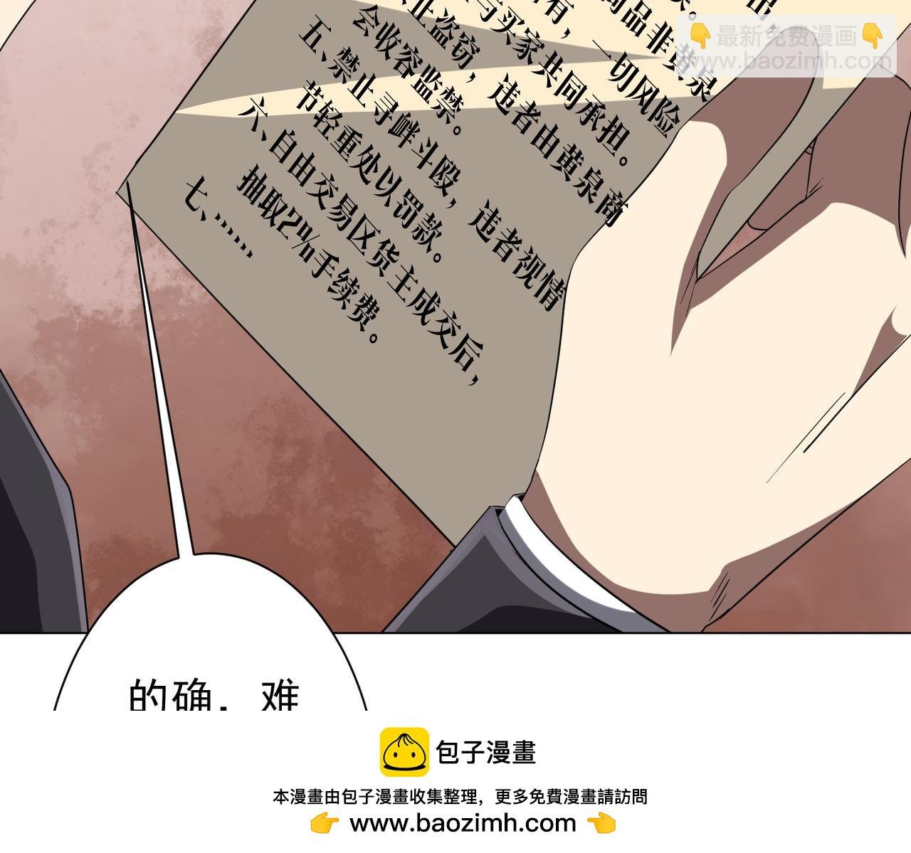 第177话 黄泉赏宝会！