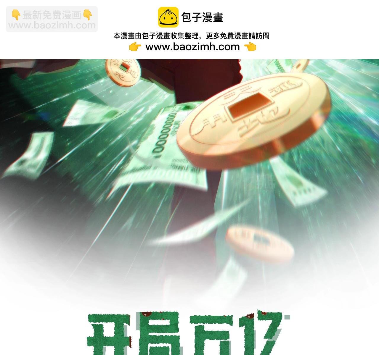 第22话 我们不一样！