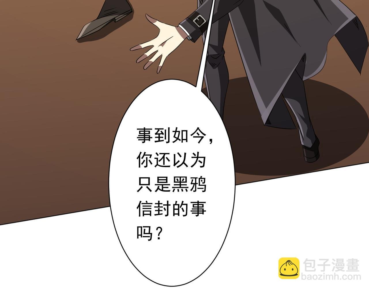 第178话 大掌柜现身！
