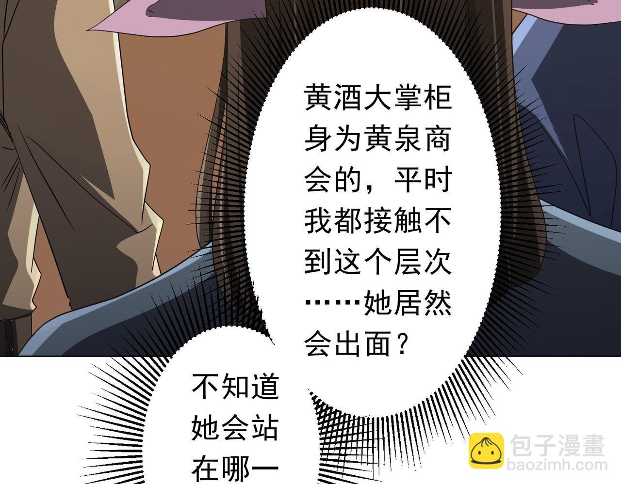 第178话 大掌柜现身！