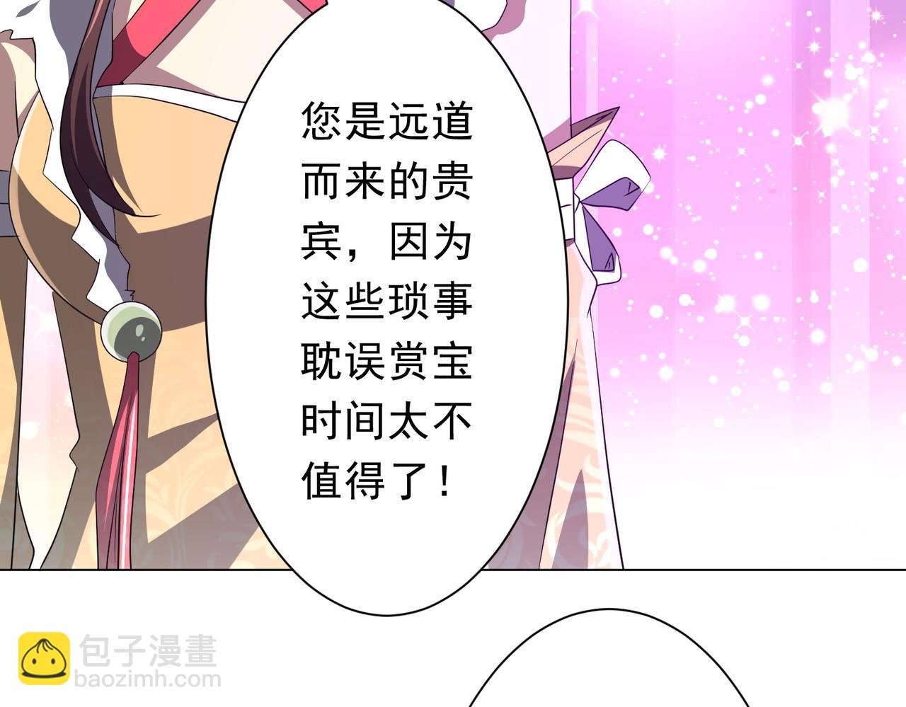 第178话 大掌柜现身！