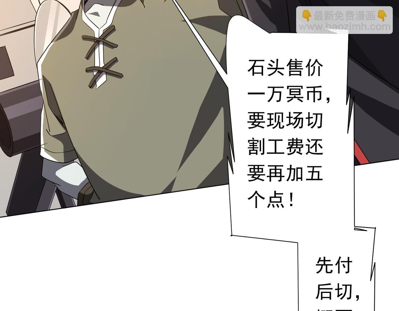 第179话 买椟还珠！