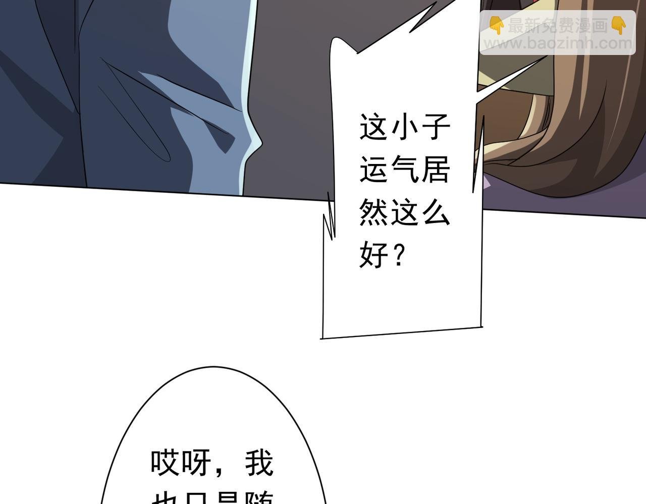 第179话 买椟还珠！