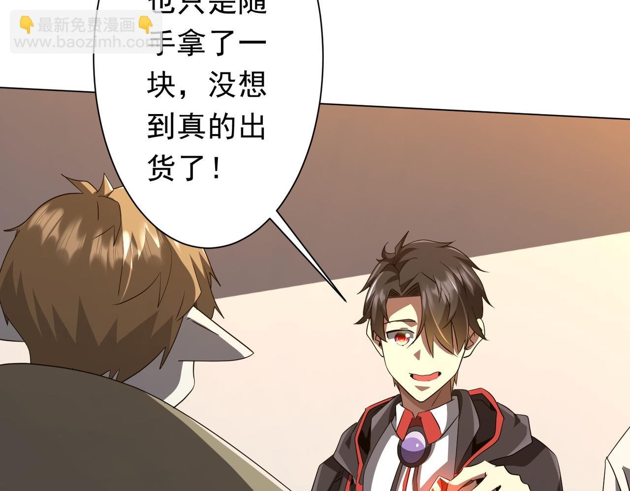 第179话 买椟还珠！