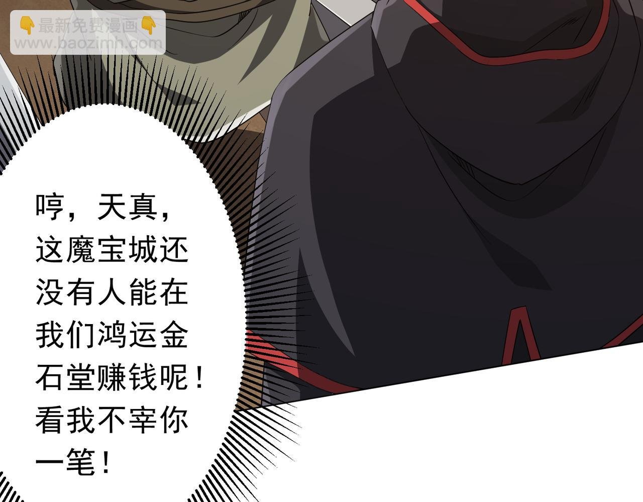 第179话 买椟还珠！