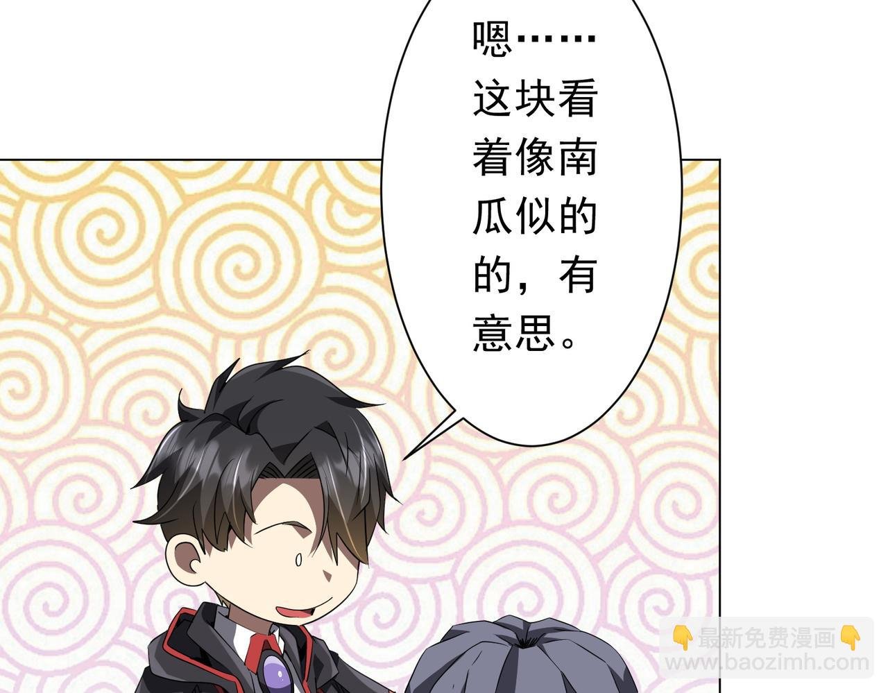 第179话 买椟还珠！