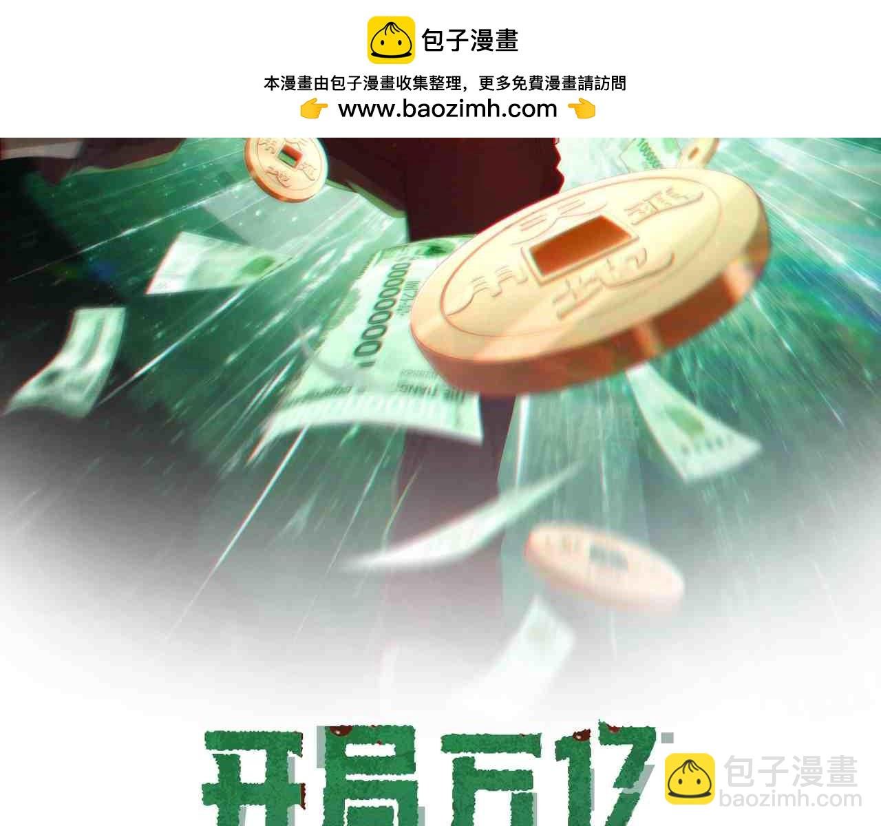 第184话 拯救莉莉丝！