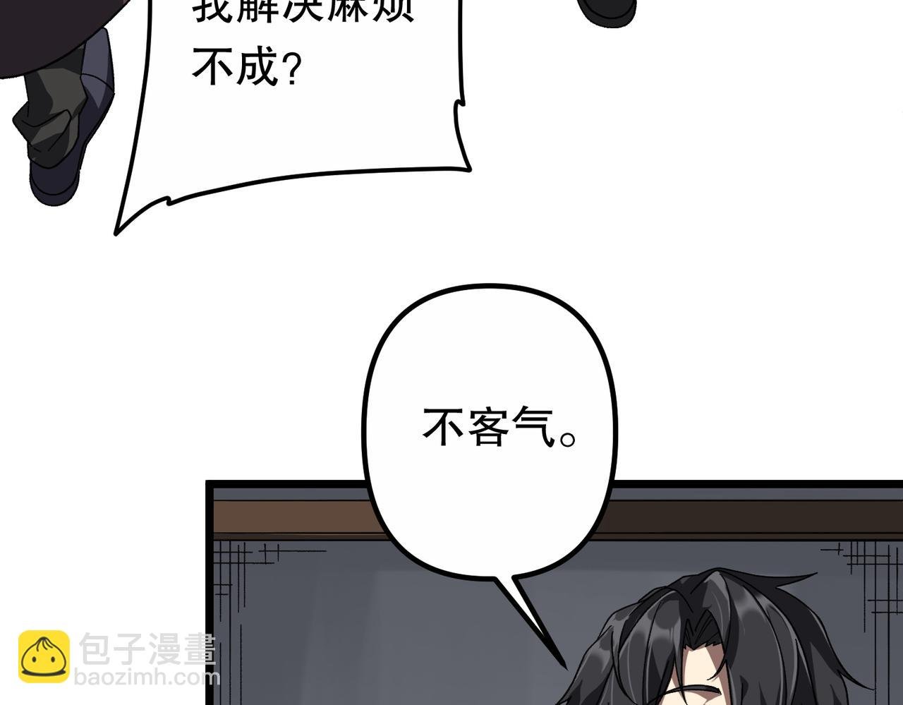 第184话 拯救莉莉丝！