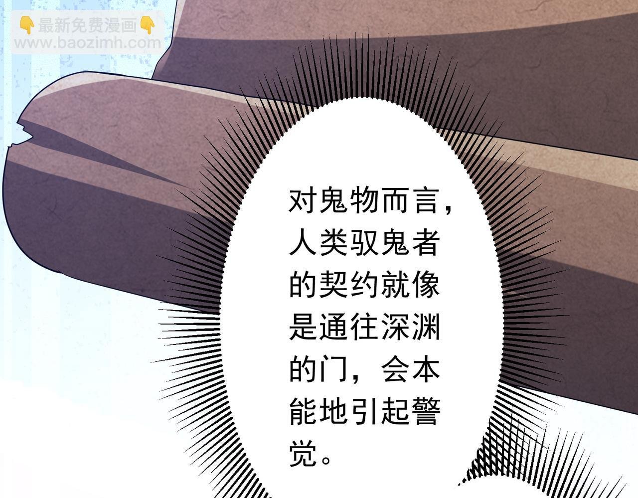 第188话 契约失败？