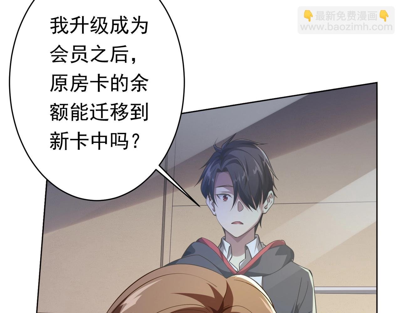 第23话 美女秘书登门拜访！