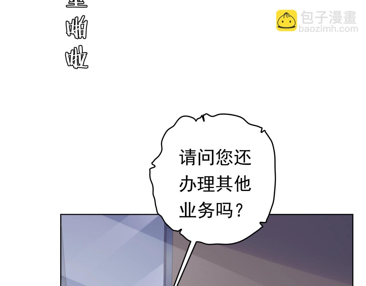 第23话 美女秘书登门拜访！