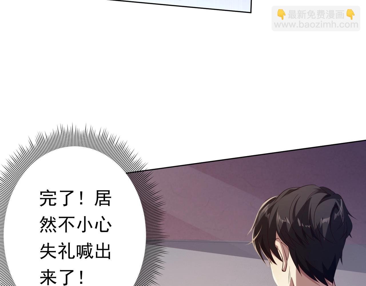 第23话 美女秘书登门拜访！