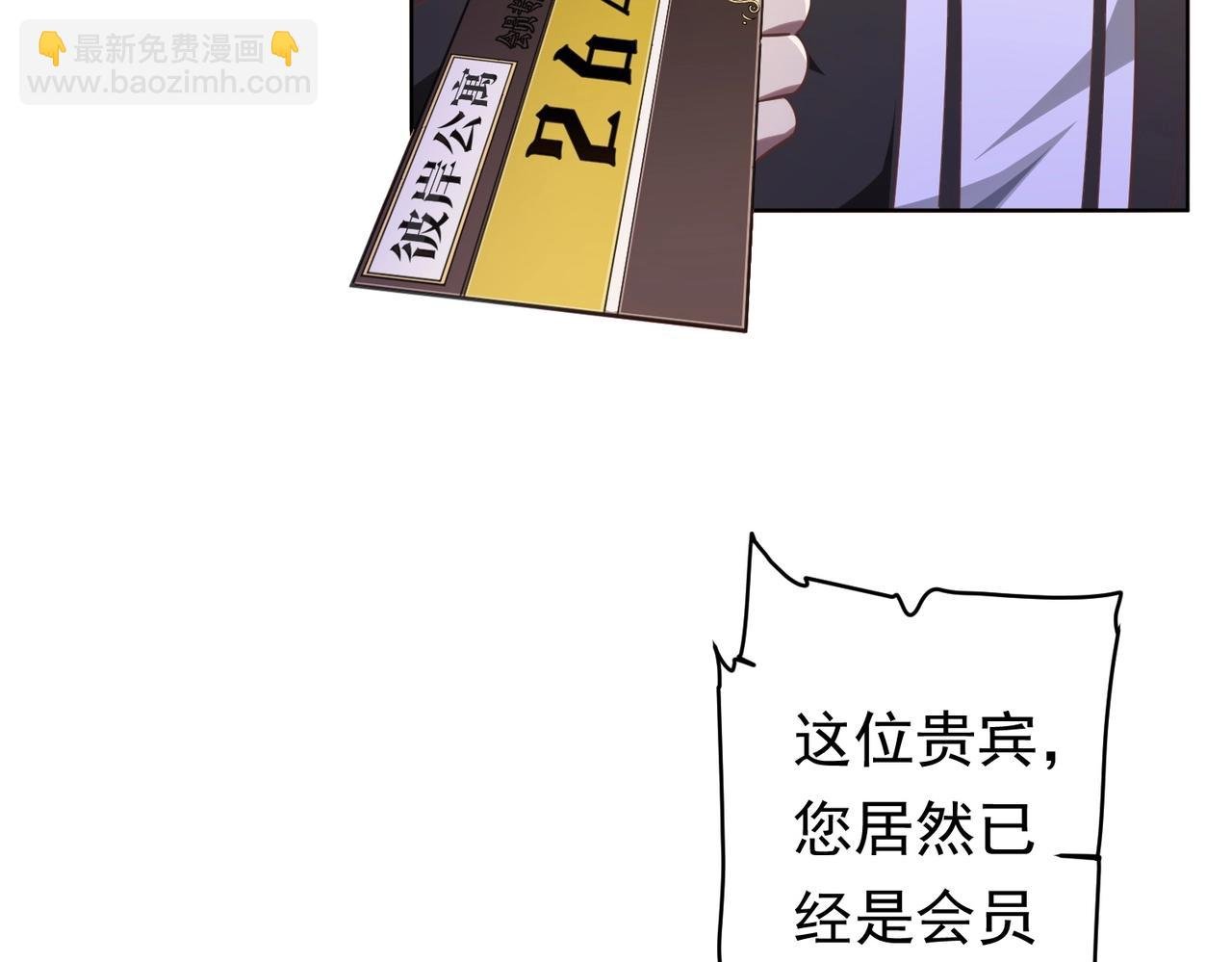 第23话 美女秘书登门拜访！