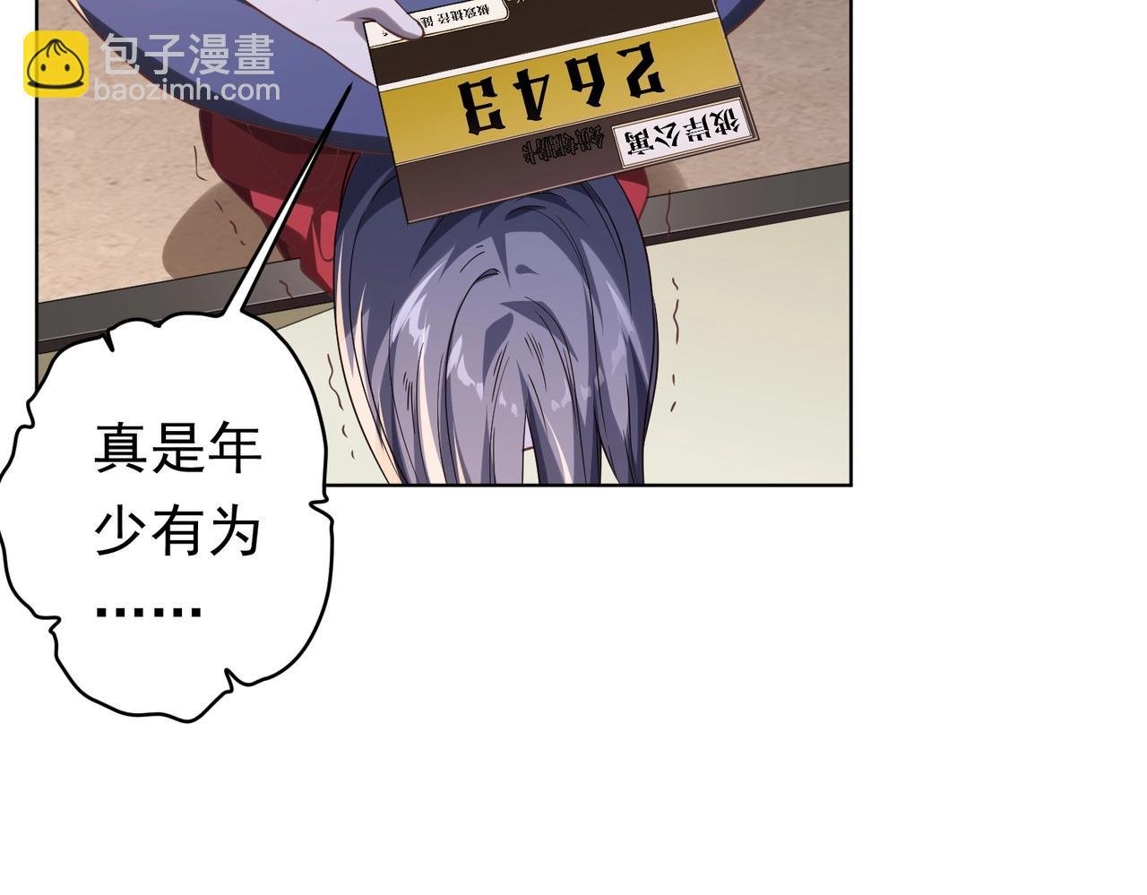第23话 美女秘书登门拜访！