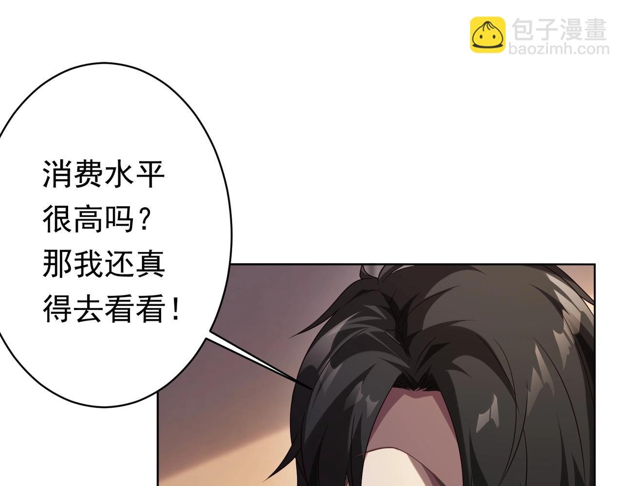 第23话 美女秘书登门拜访！