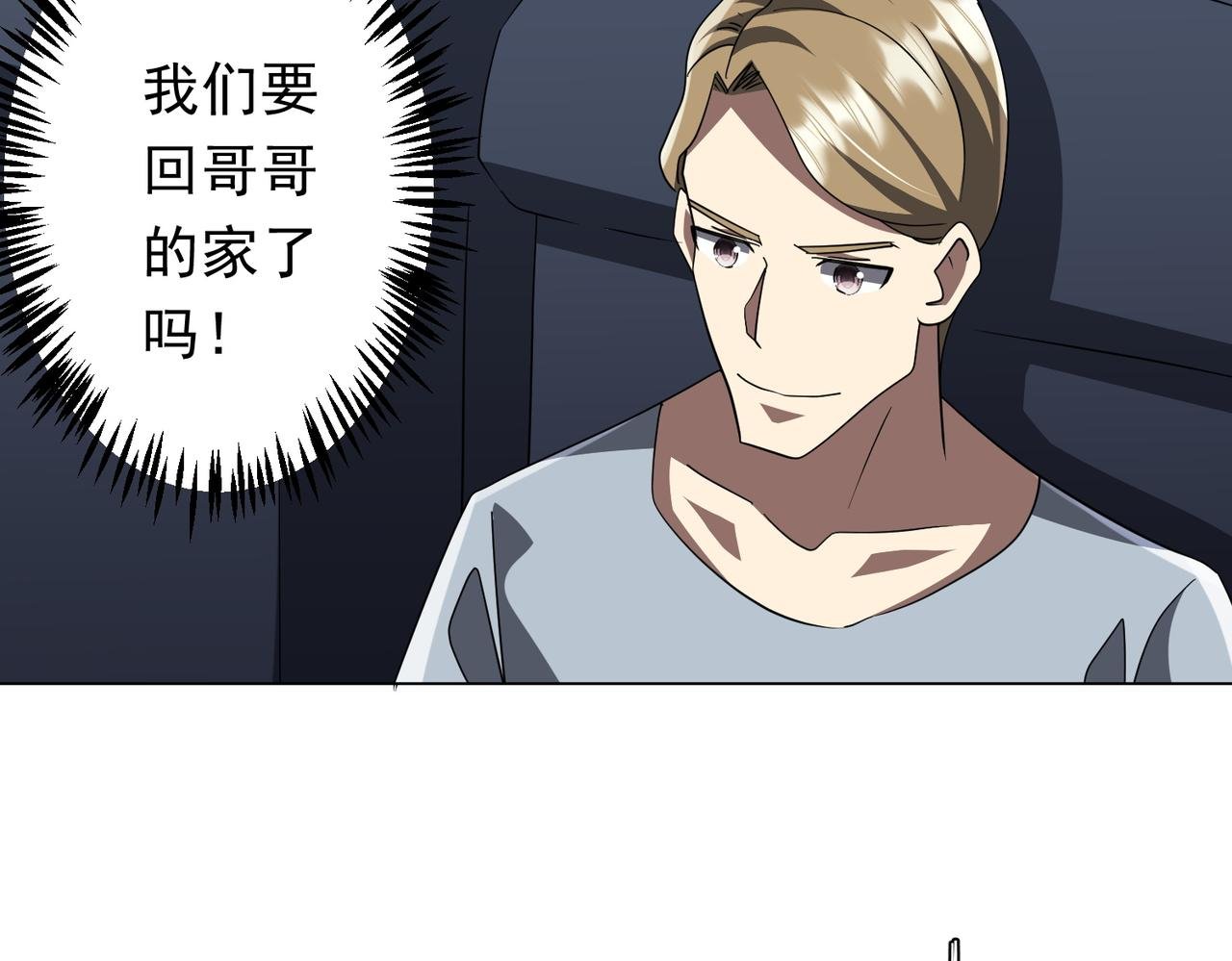 第192话 暴露！米国的必杀之心！
