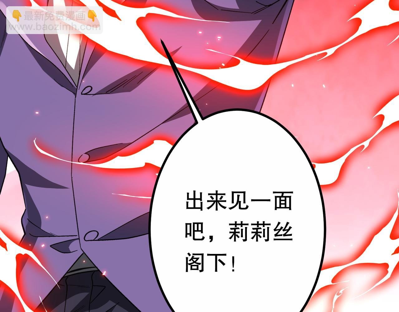 第193话 莉莉丝契约失控！