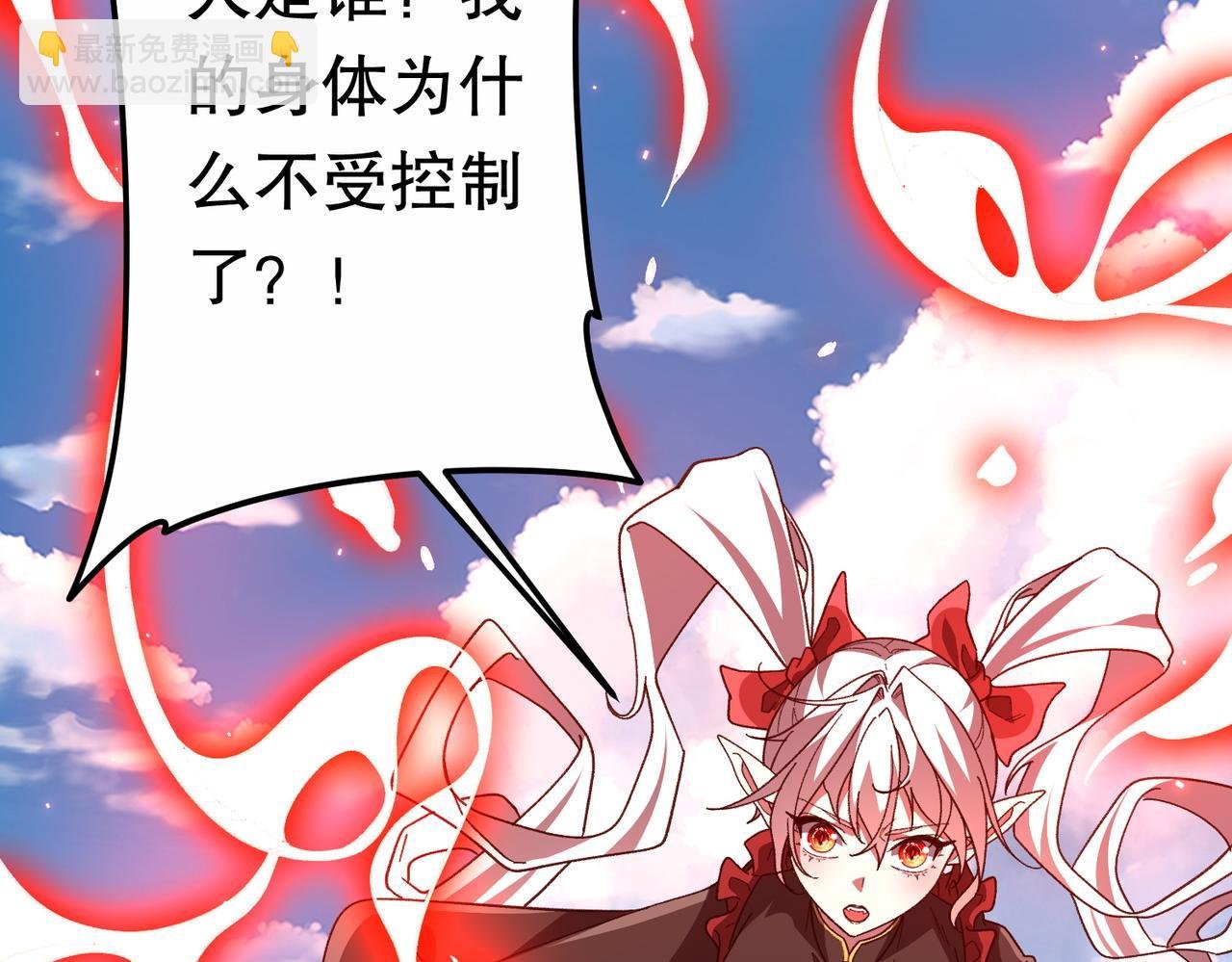 第193话 莉莉丝契约失控！
