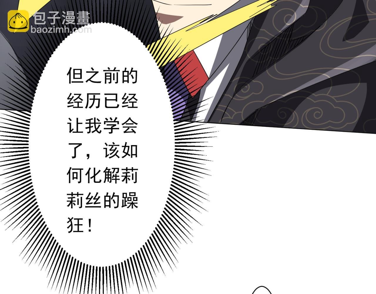 第194话 恢复记忆！