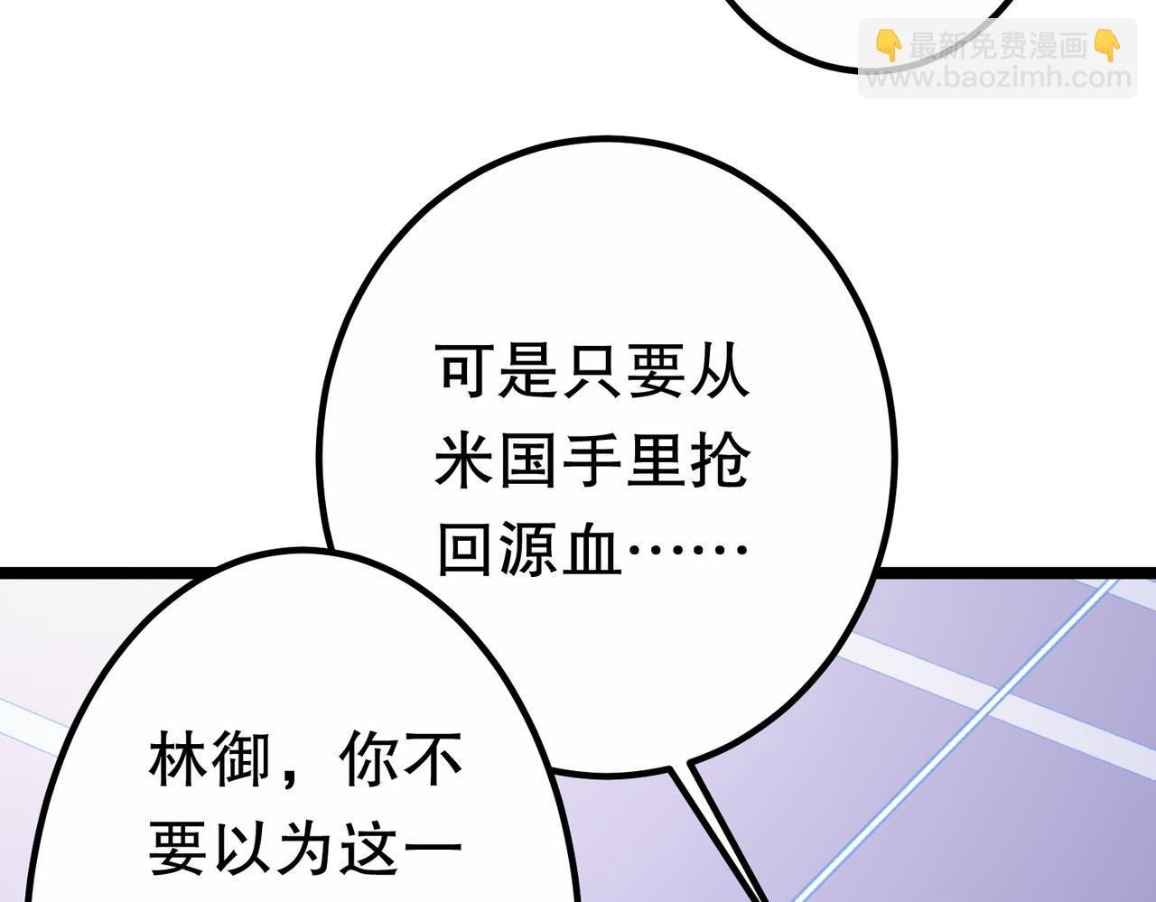 第195话 重振旗鼓！