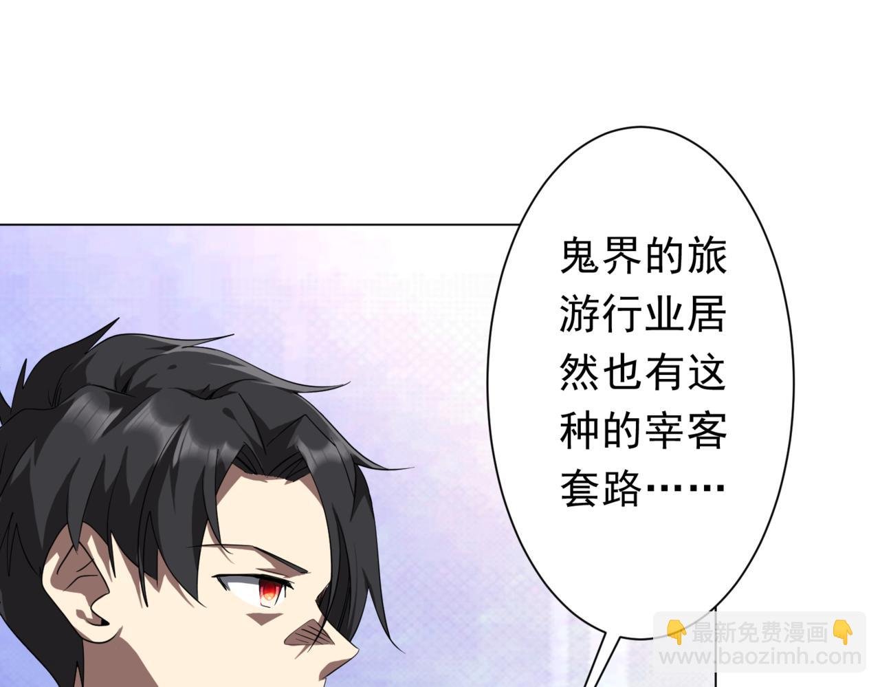 第196话 噩梦游乐园！（补周三）