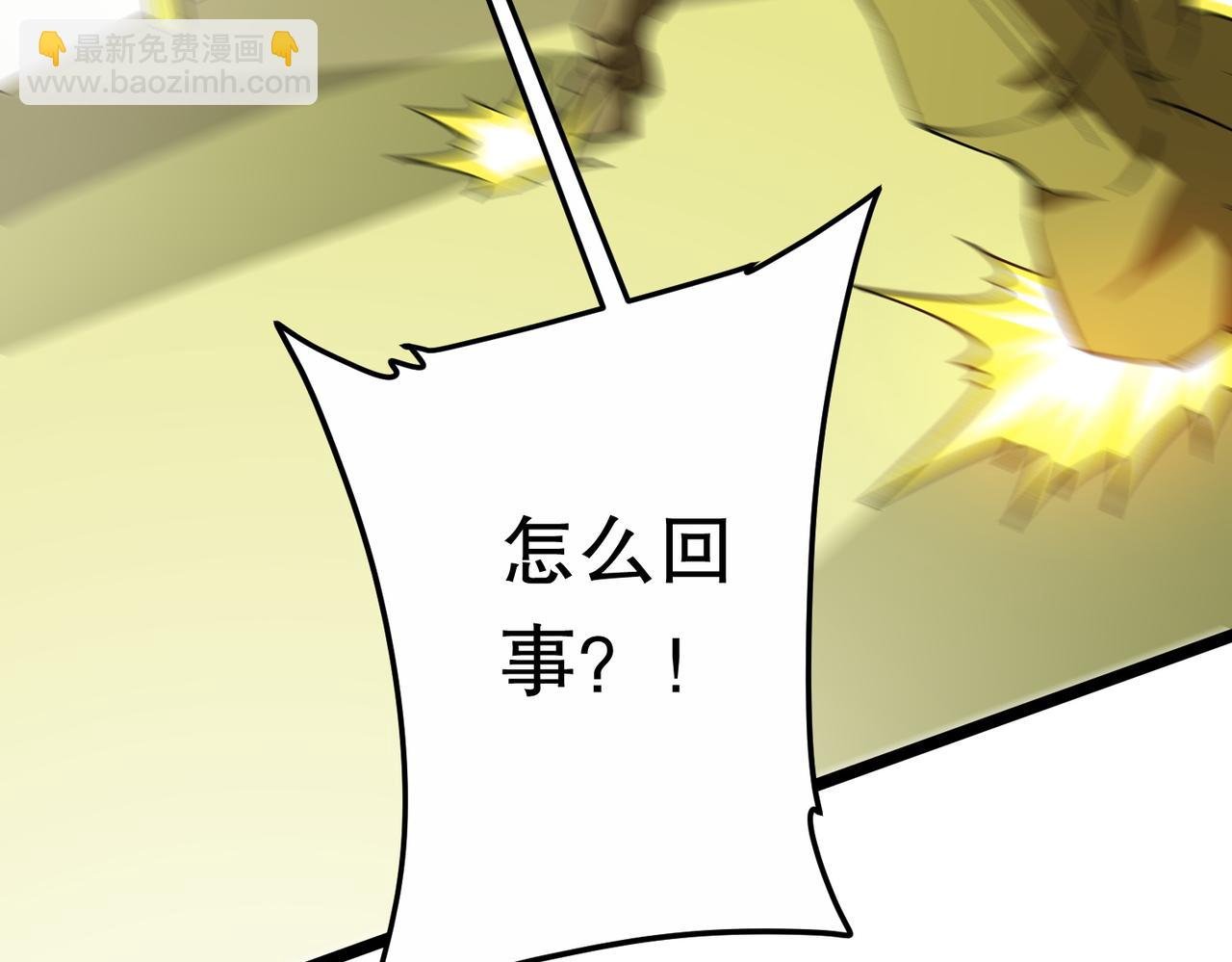 第197话 逐个击破！（补周日