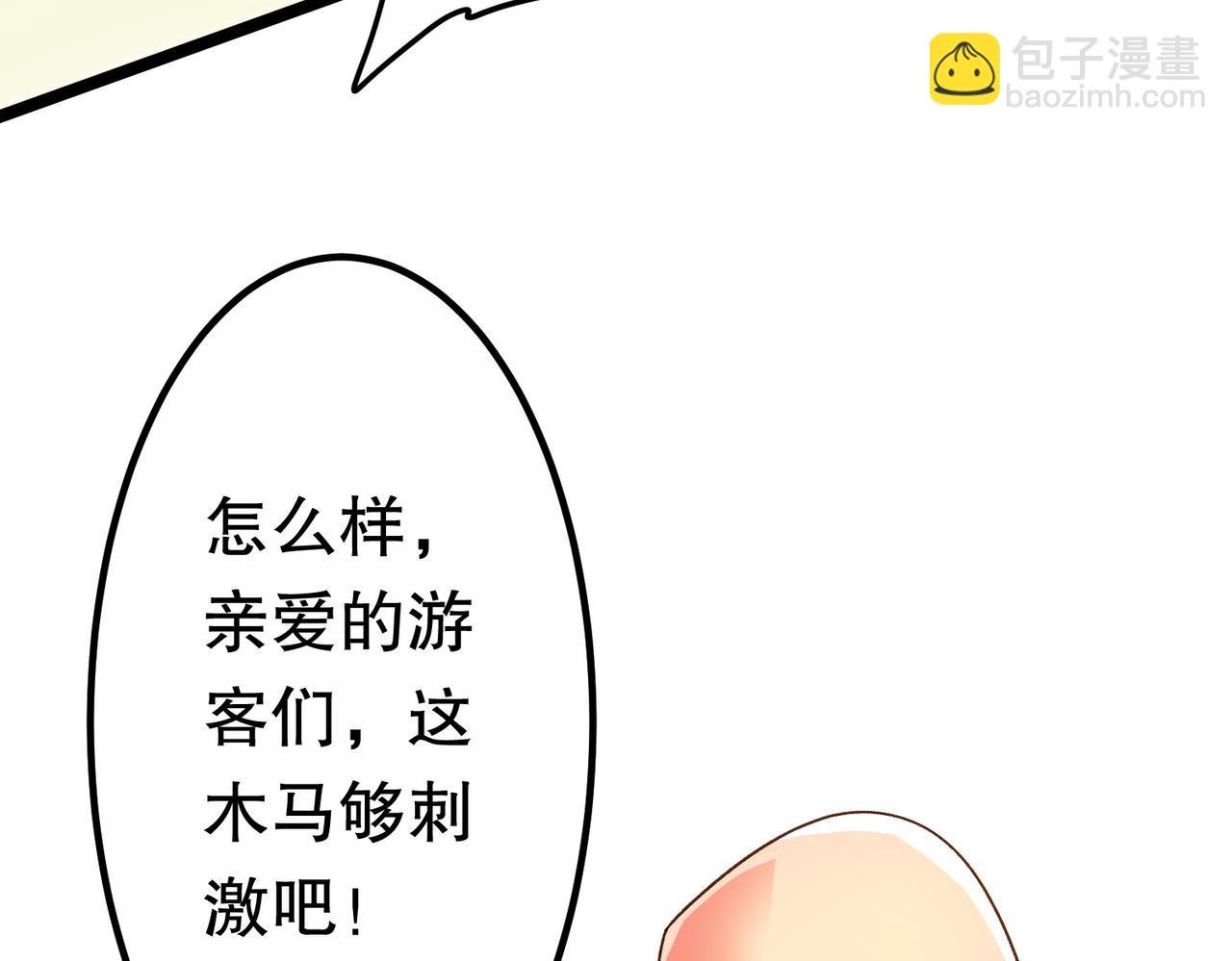 第197话 逐个击破！（补周日
