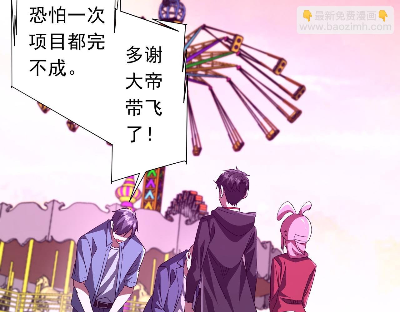 第198话 逐级递增！