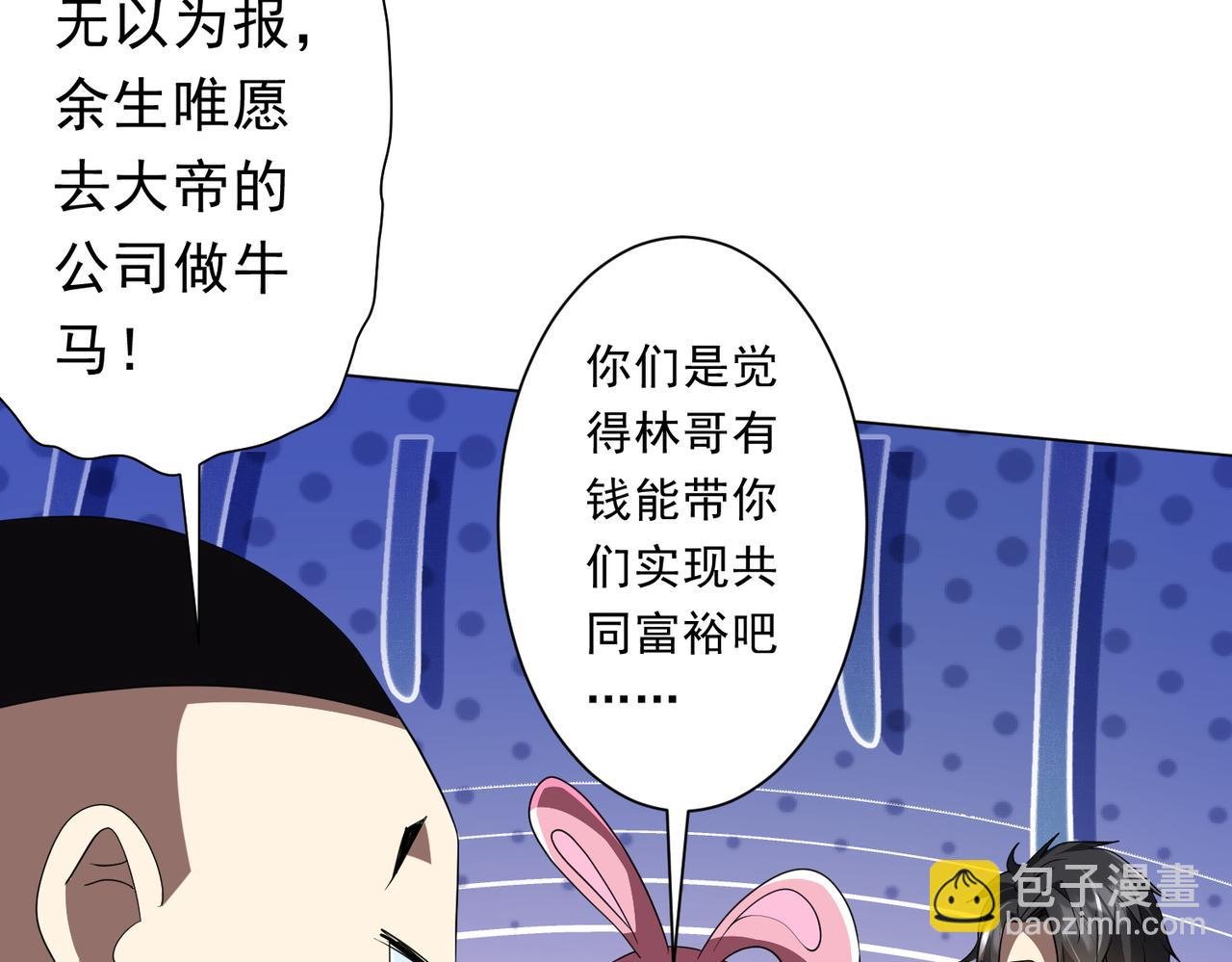 第198话 逐级递增！