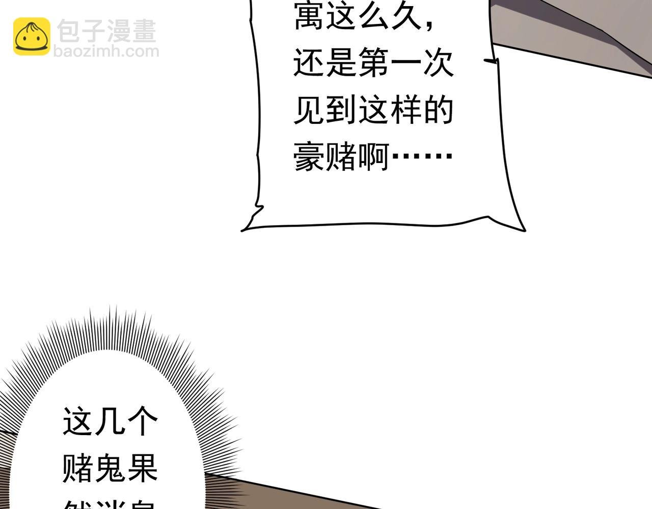 第24话 餐厅风波！