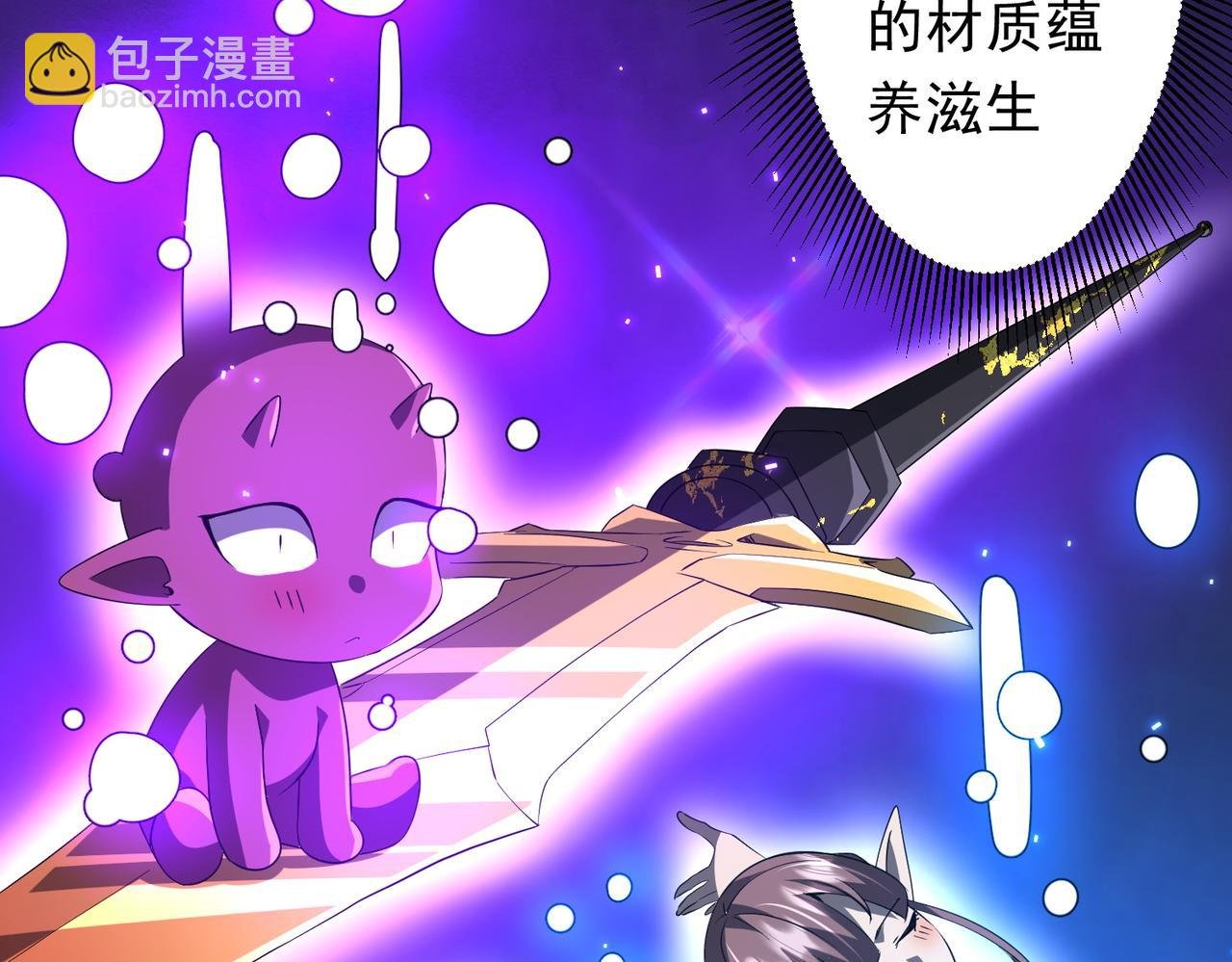 第203话 黄牛服务！