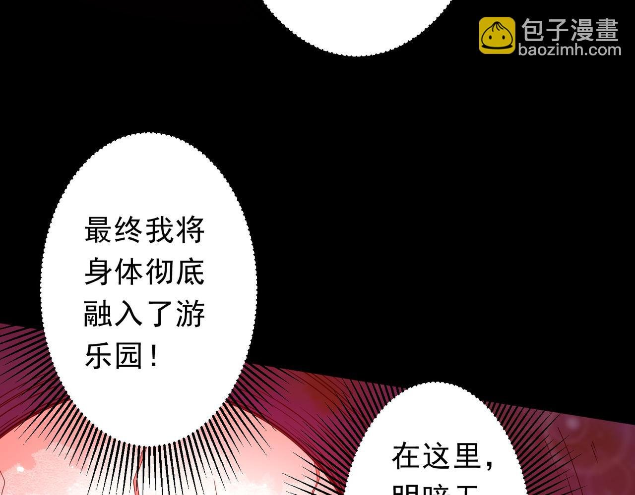 第203话 黄牛服务！