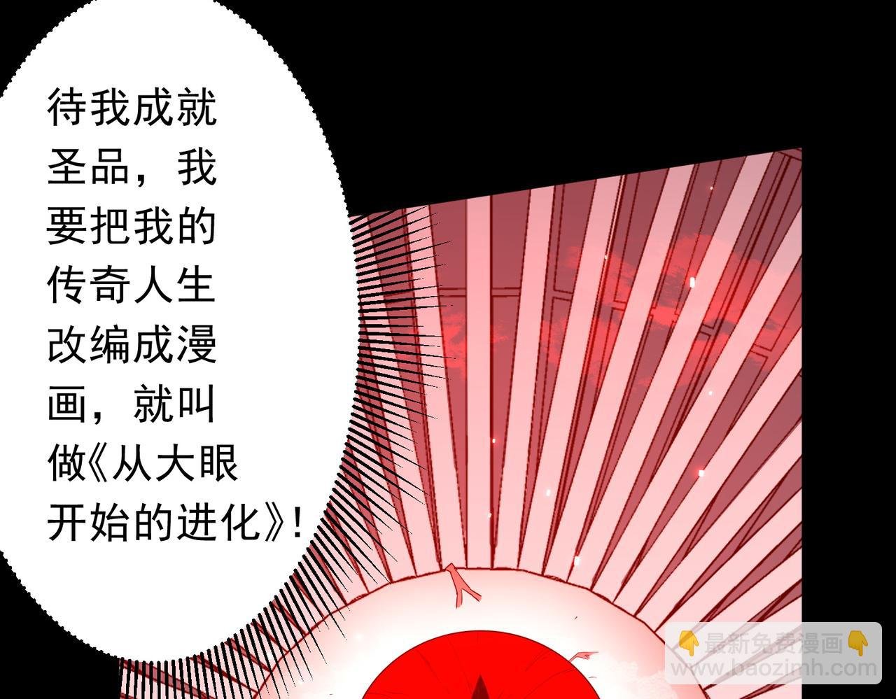 第203话 黄牛服务！