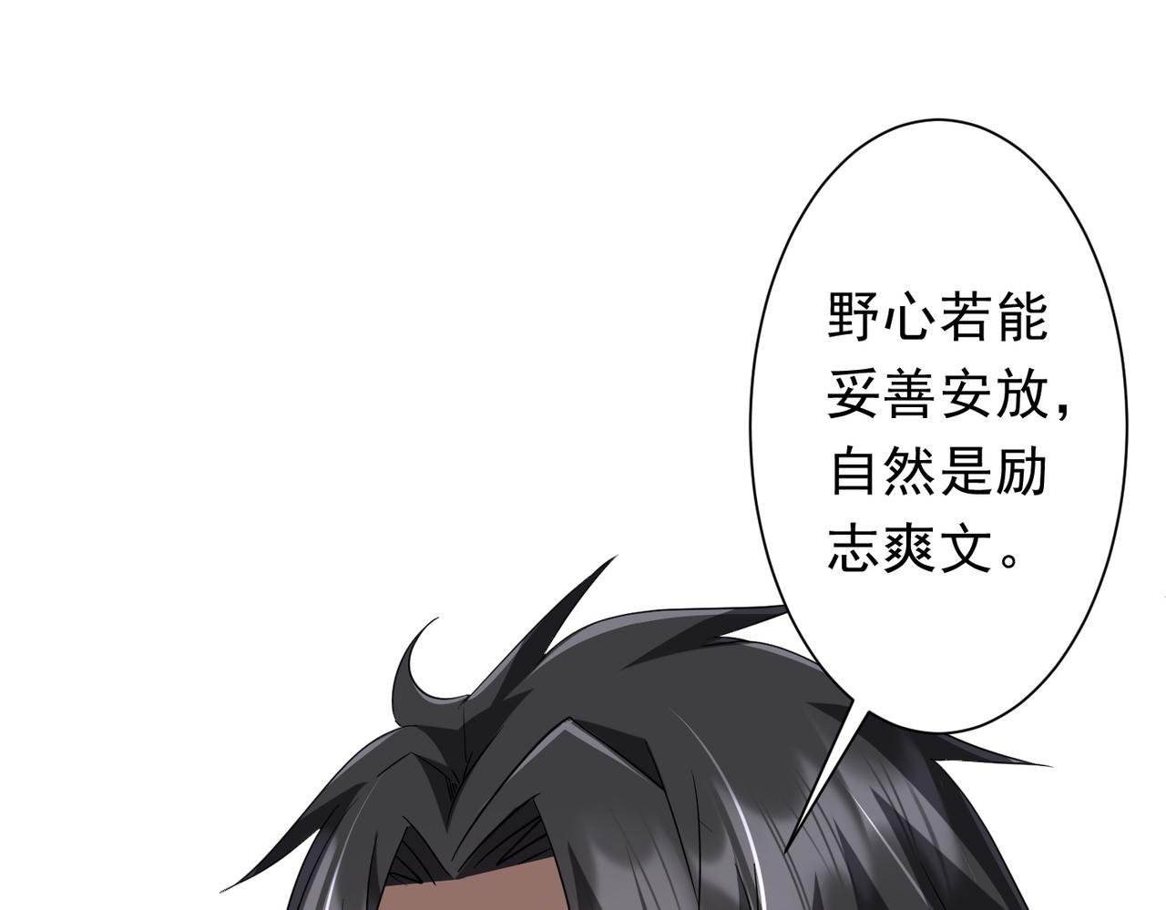 第203话 黄牛服务！