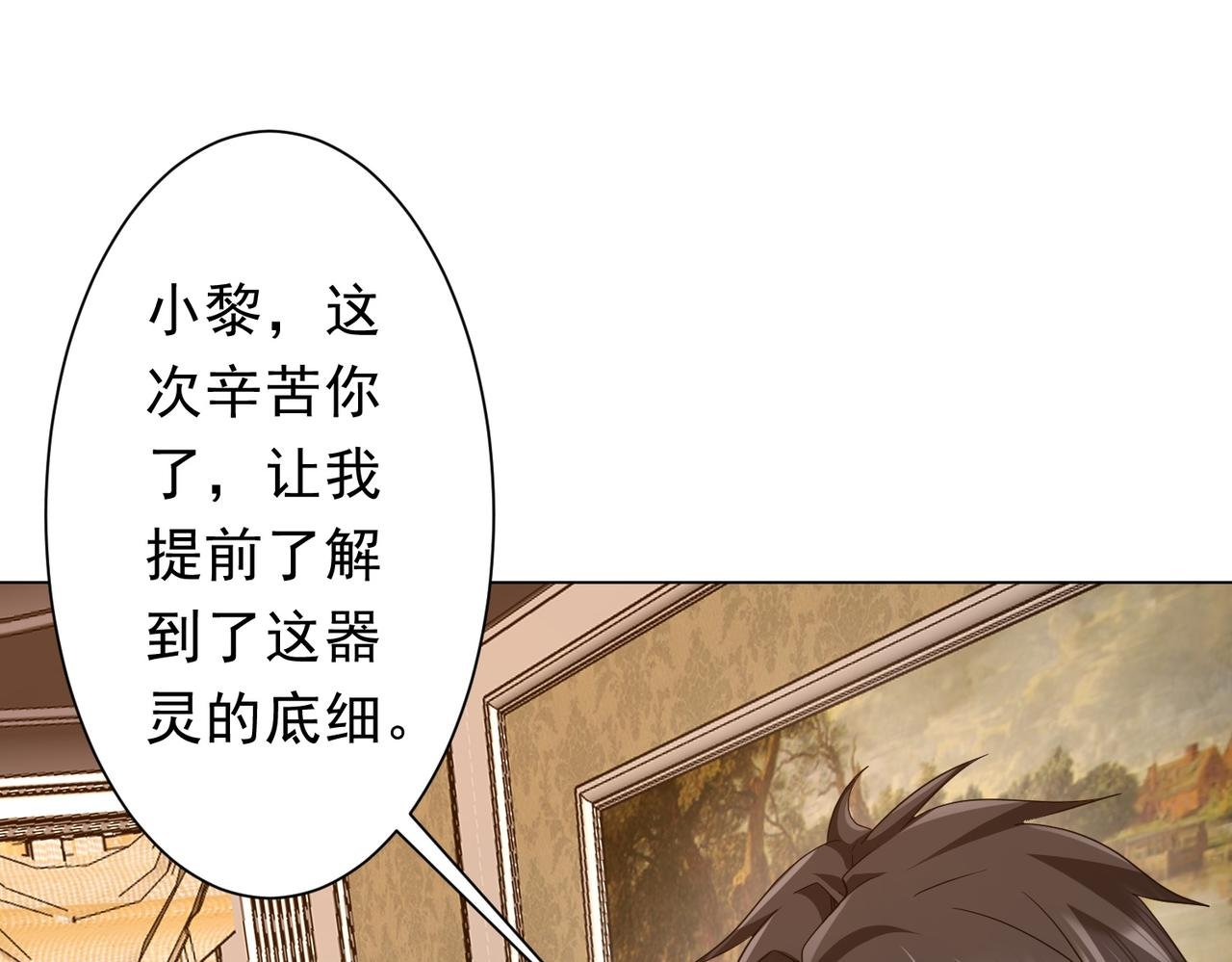 第203话 黄牛服务！