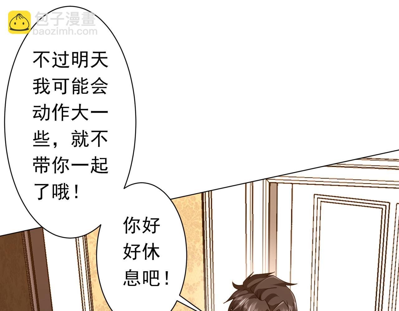 第203话 黄牛服务！
