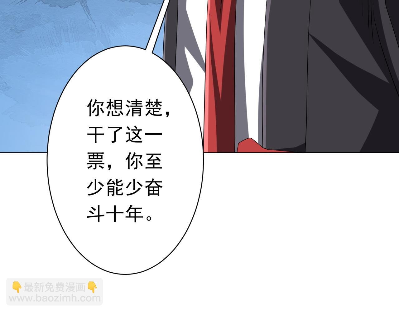第204话 我的字典里没有浪费！