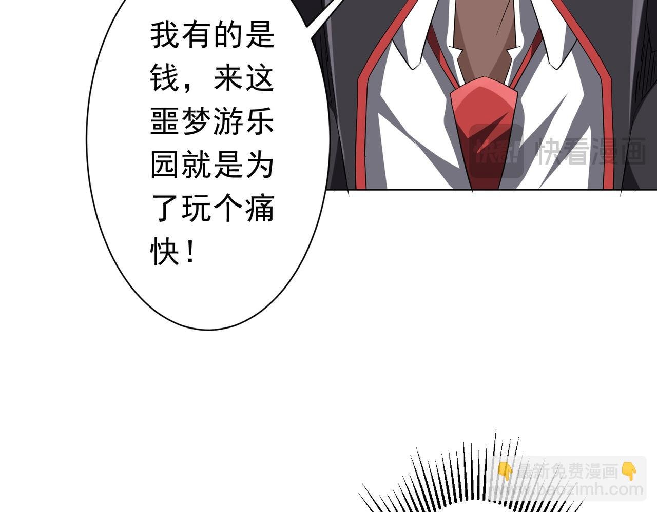 第204话 我的字典里没有浪费！