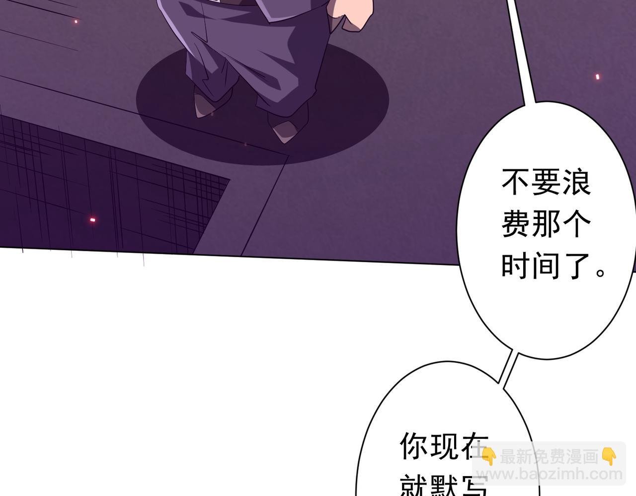 第204话 我的字典里没有浪费！