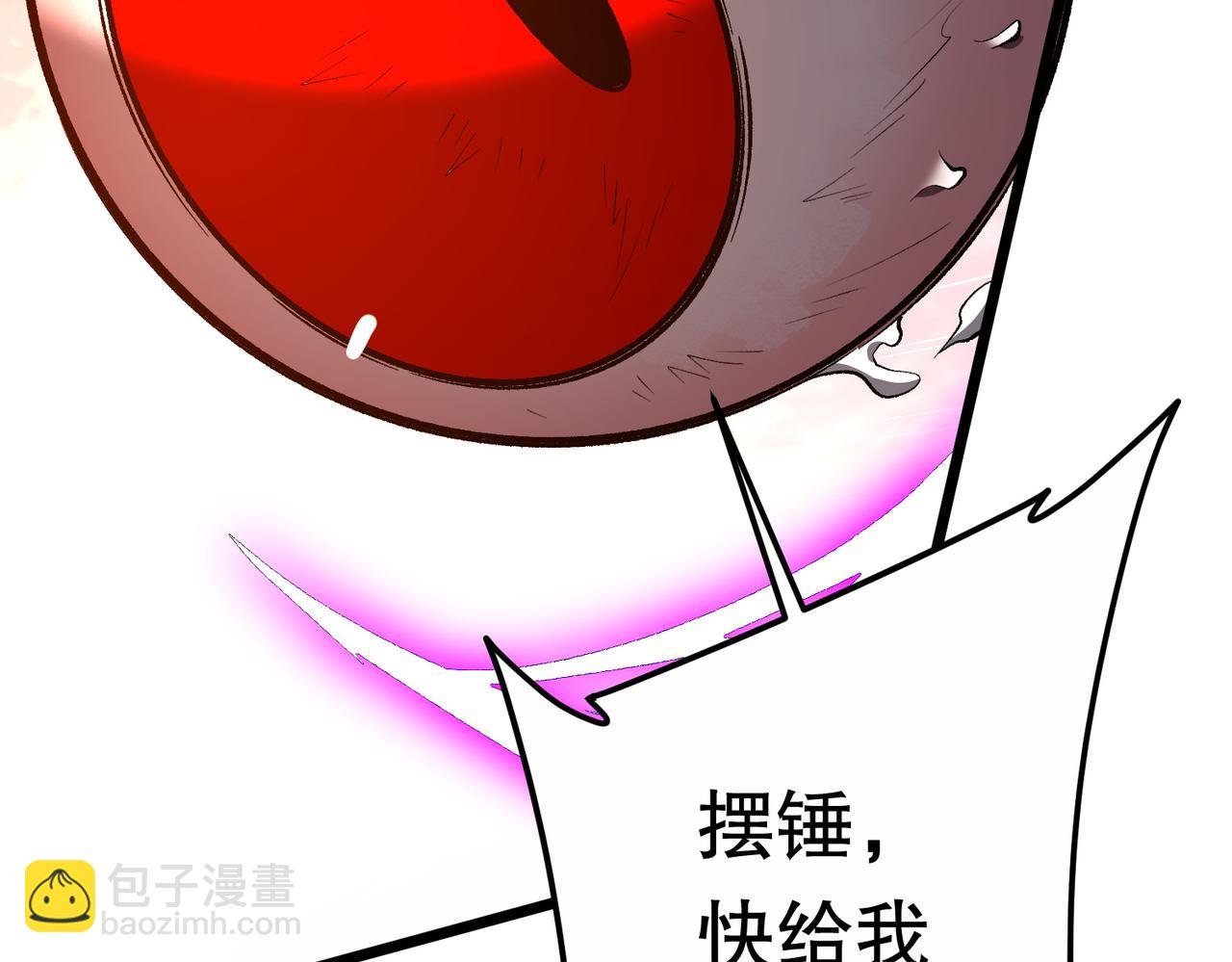 第205话 你自己掂量！