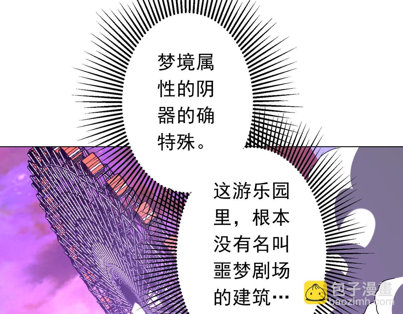 第206话 喂养器灵！