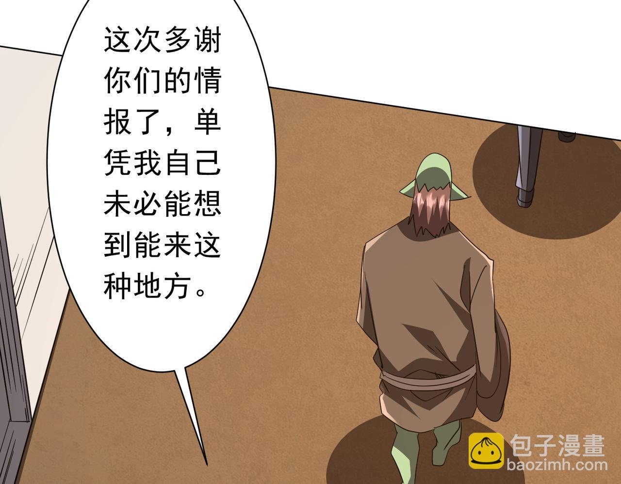 第180话 预赏沙龙开始！