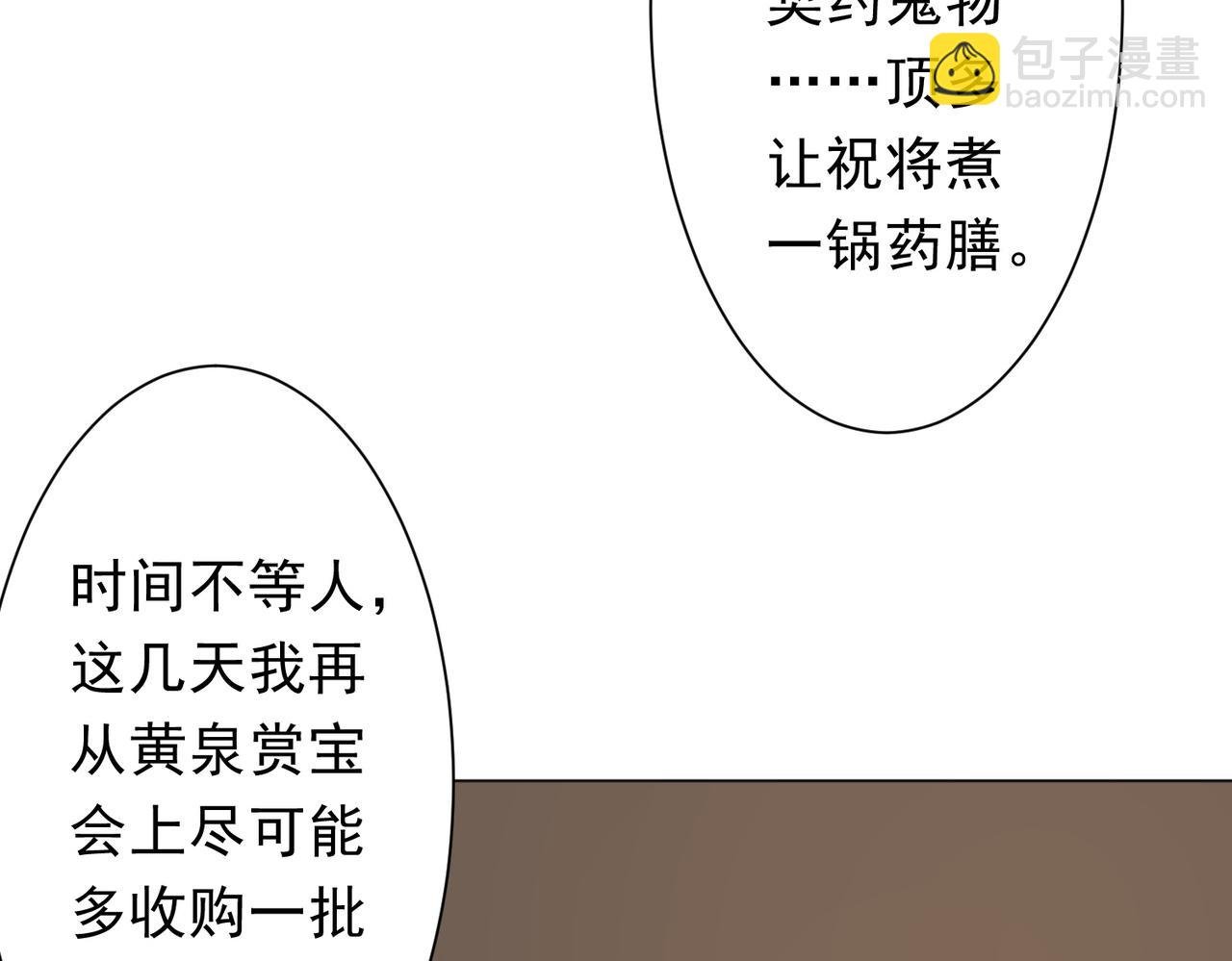 第180话 预赏沙龙开始！