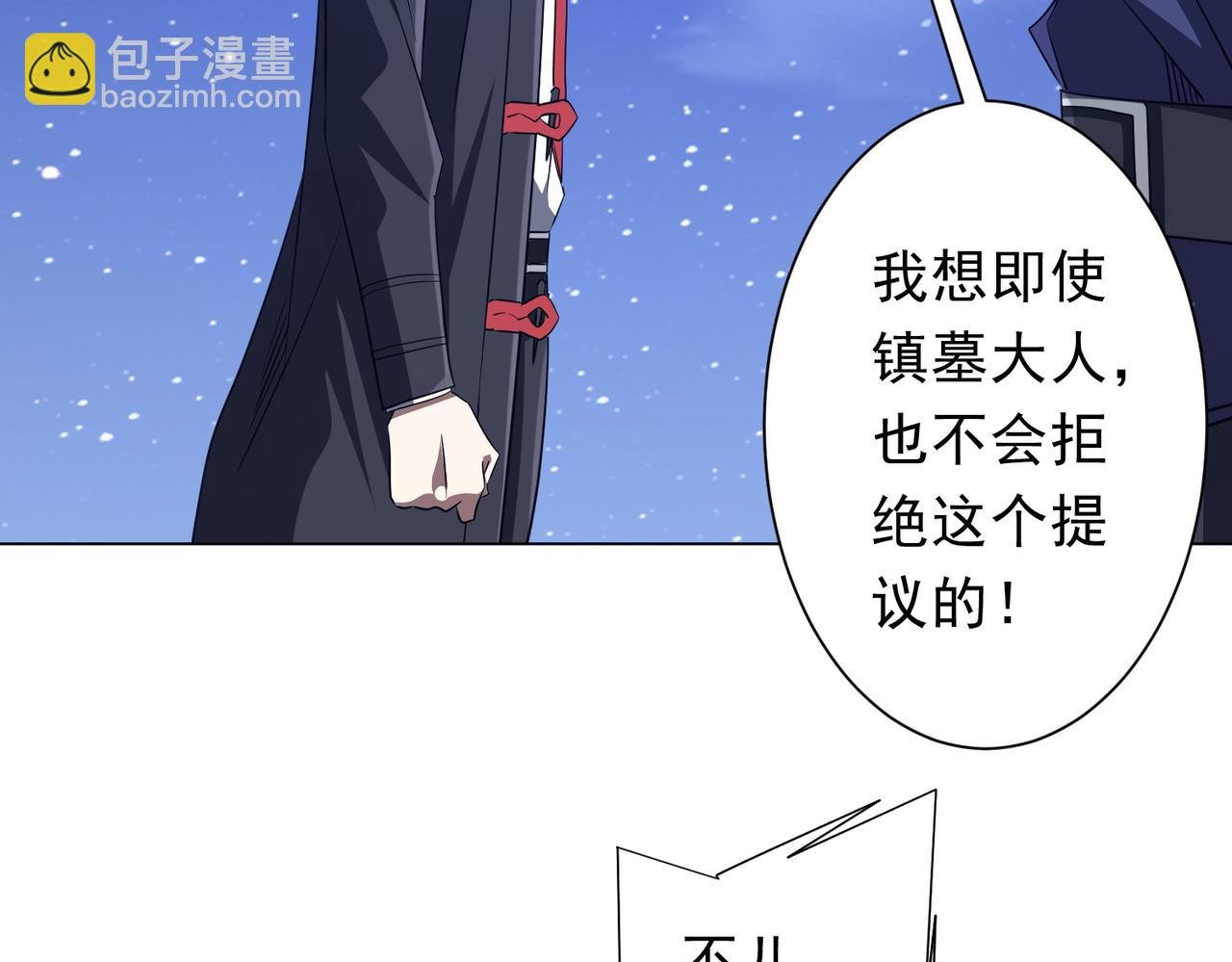 第208话 再见黄牛！