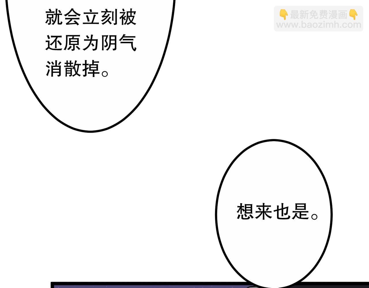 第210话 炼制分身！